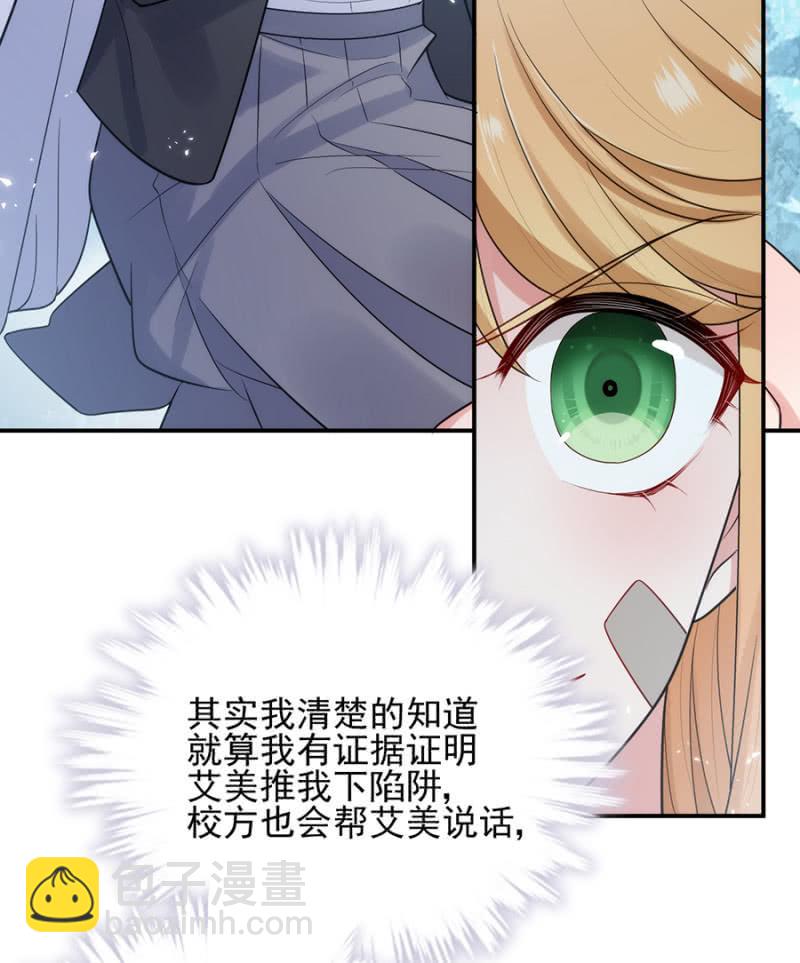 副社长-第249话