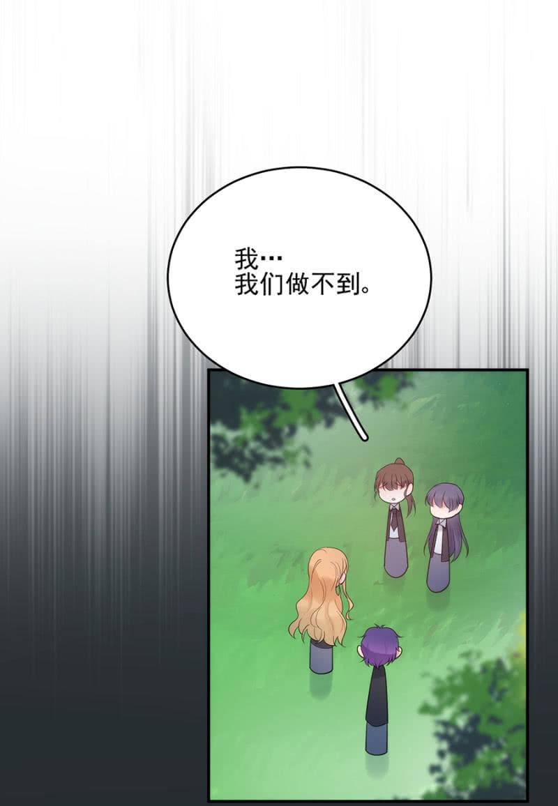 副社长-第249话