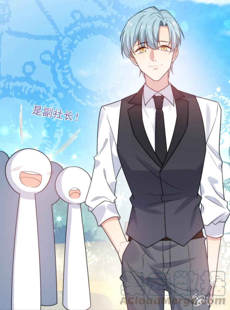 副社长-第249话