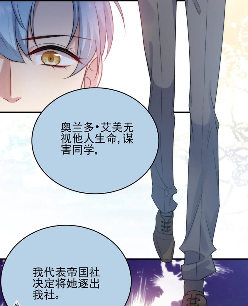 副社长-第249话
