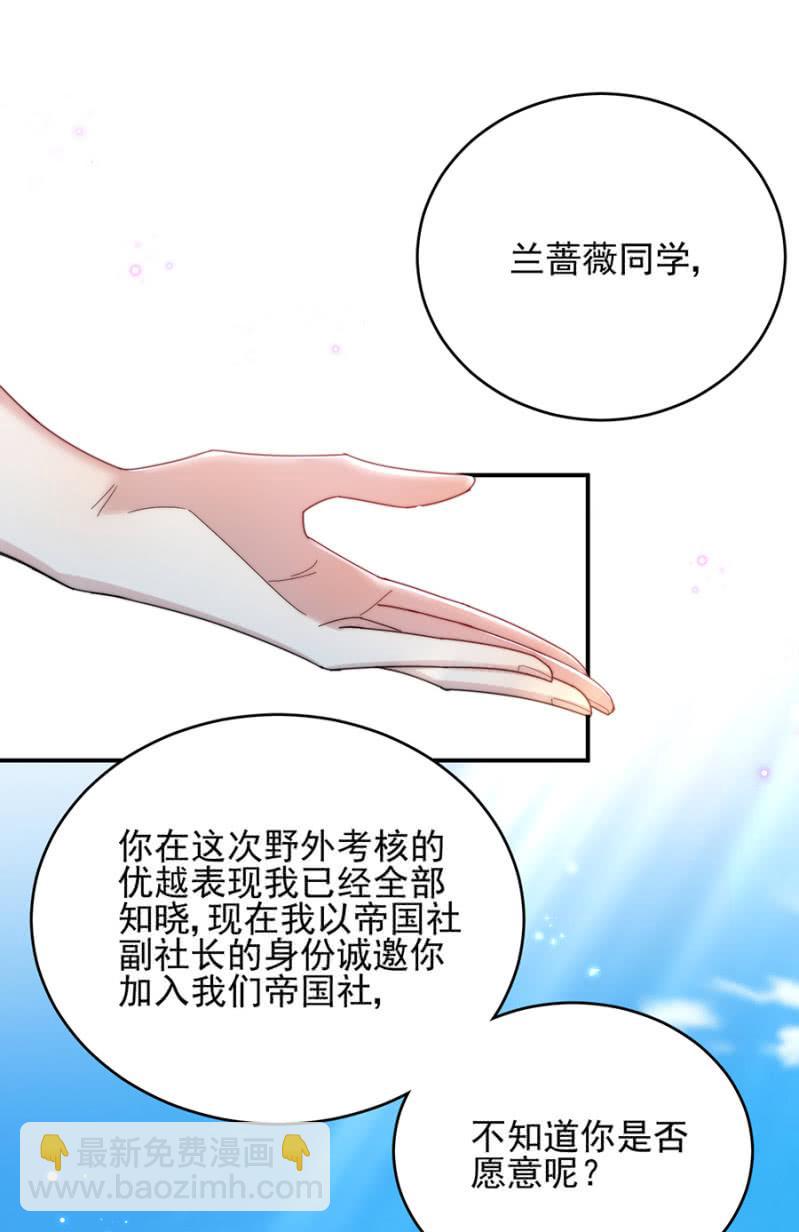 副社长-第249话