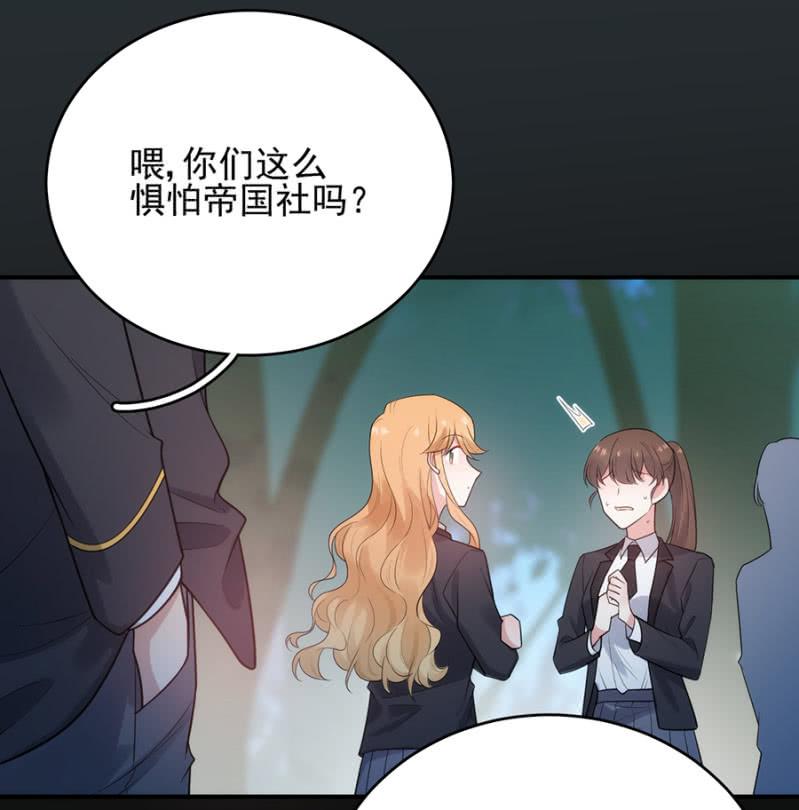 副社长-第249话
