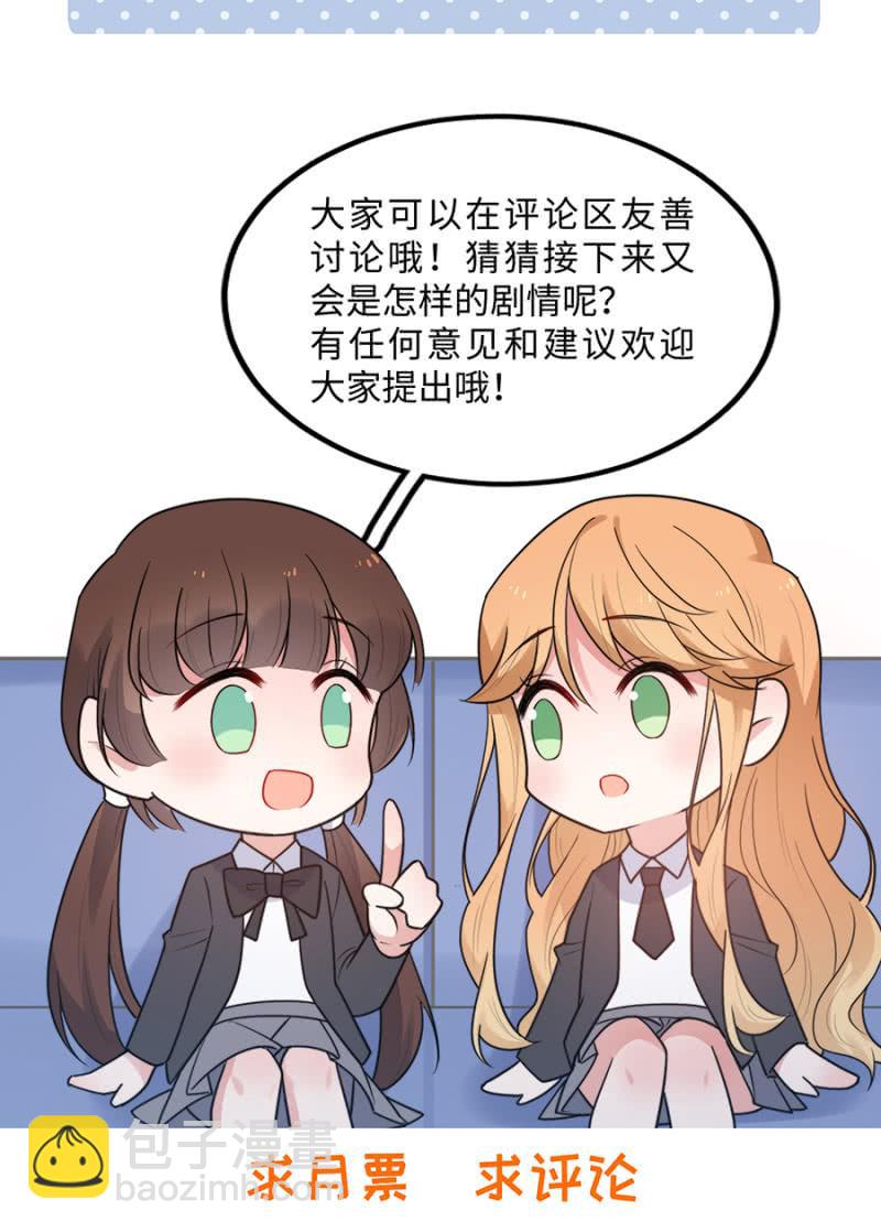副社长-第249话
