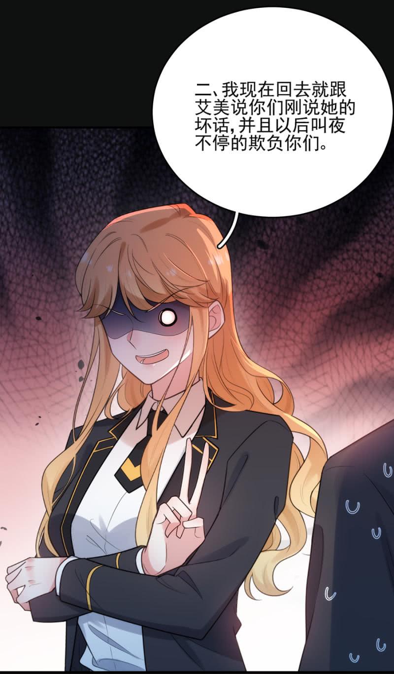 副社长-第249话