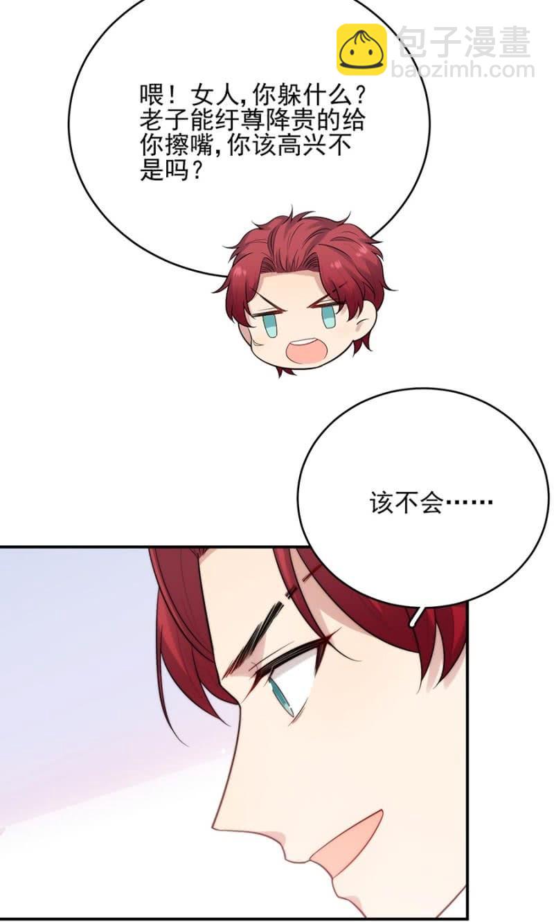 乌龙-第251话