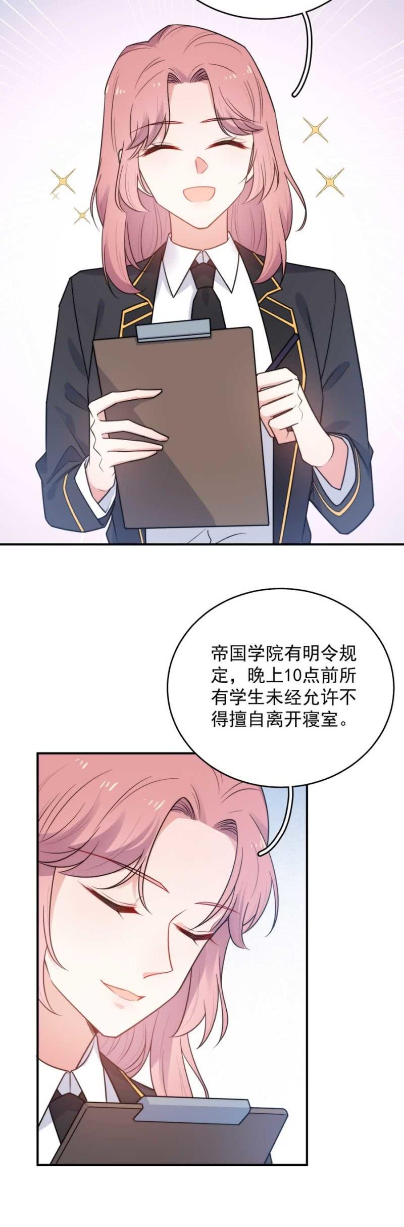 艾美的刁难-第227话