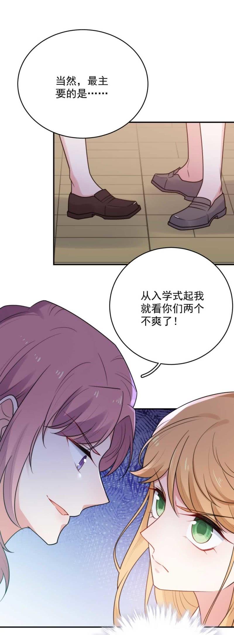 艾美的刁难-第227话