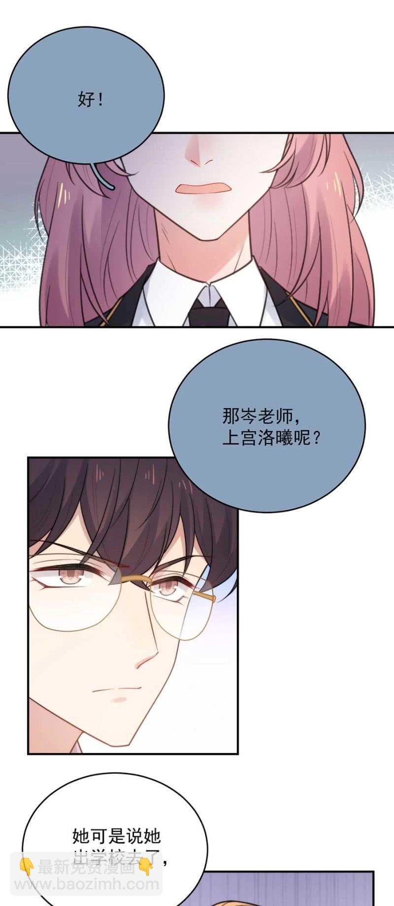 艾美的刁难-第227话