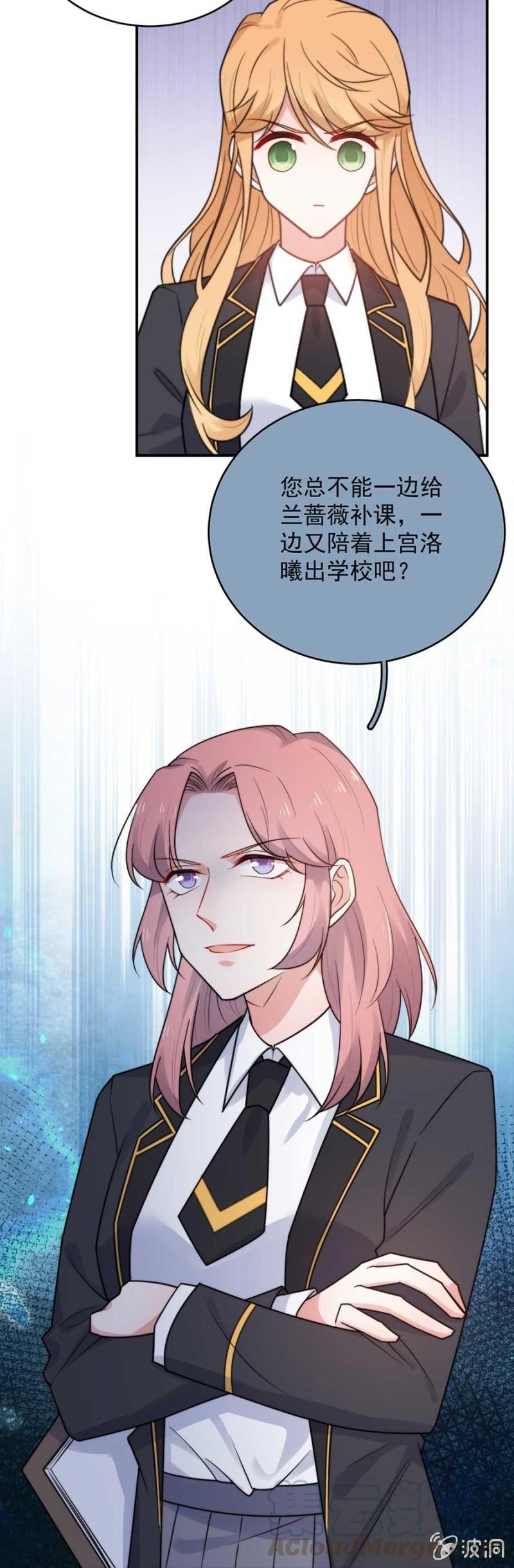 艾美的刁难-第227话