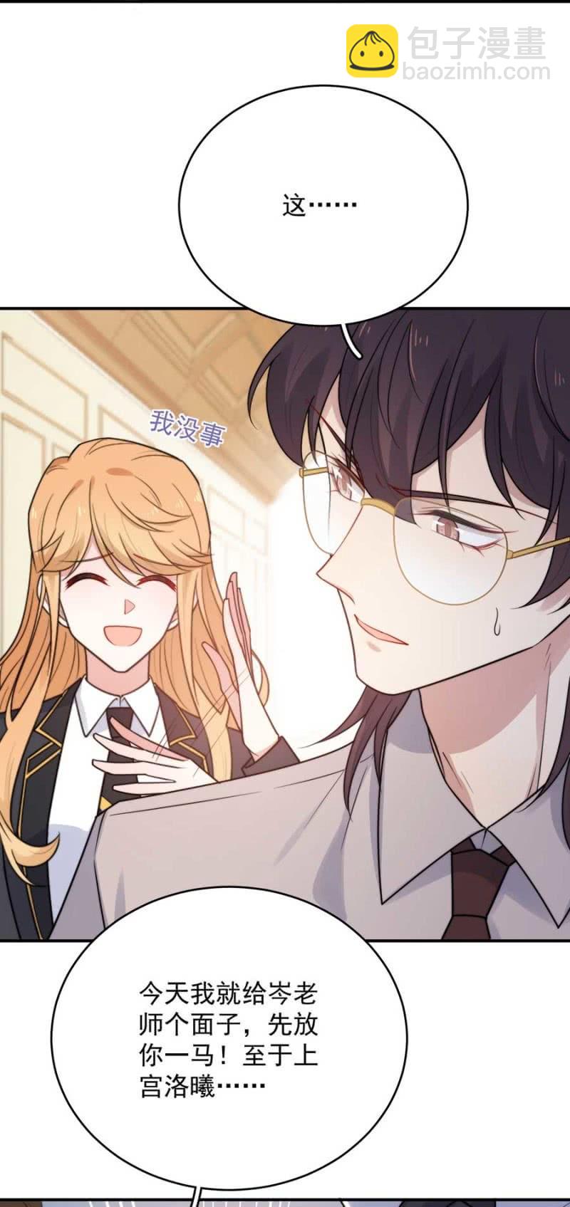 艾美的刁难-第227话