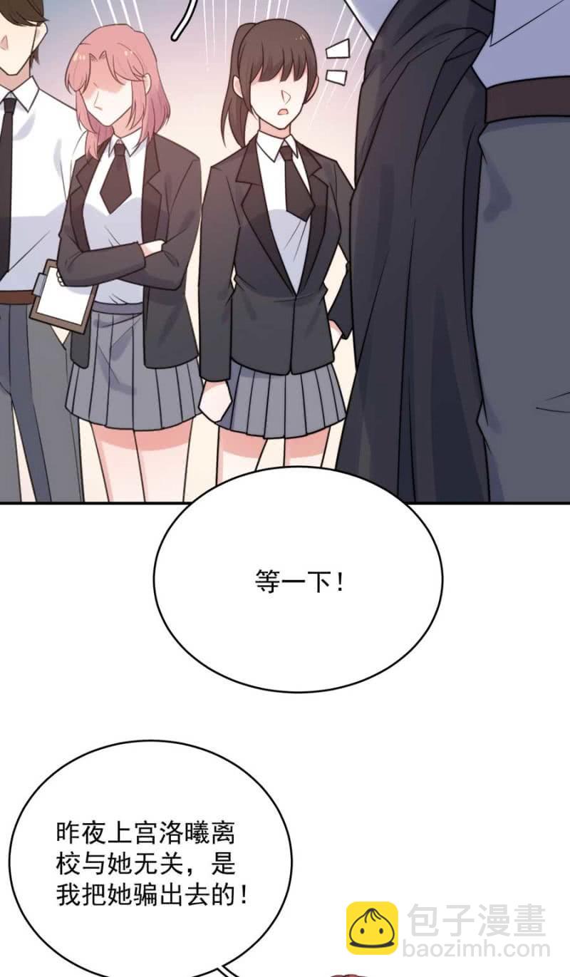 艾美的刁难-第227话
