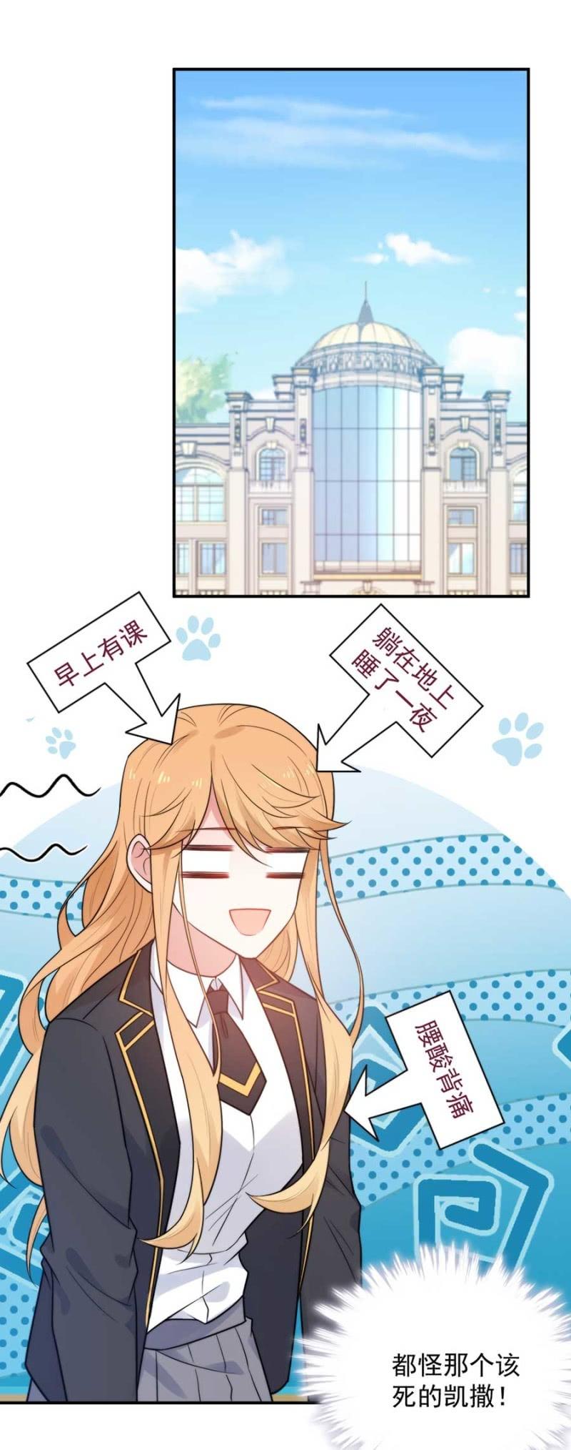 艾美的刁难-第227话