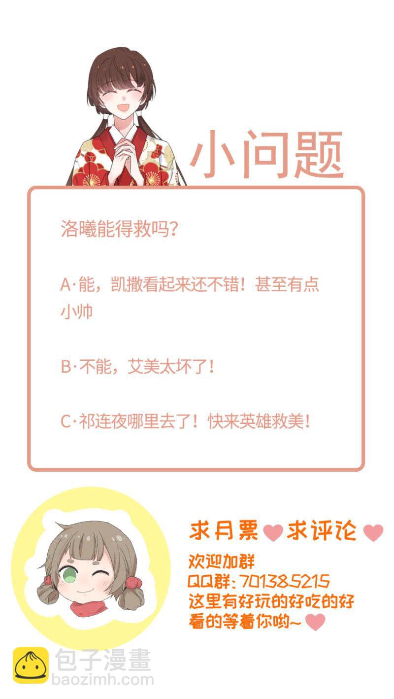 艾美的刁难-第227话