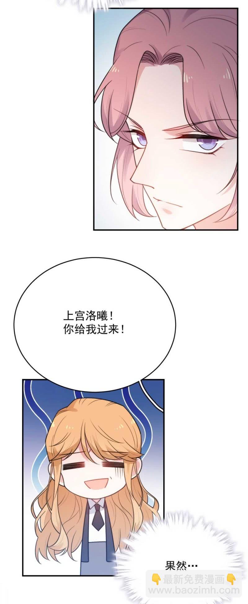 艾美的刁难-第227话