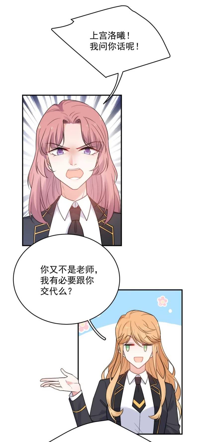艾美的刁难-第227话