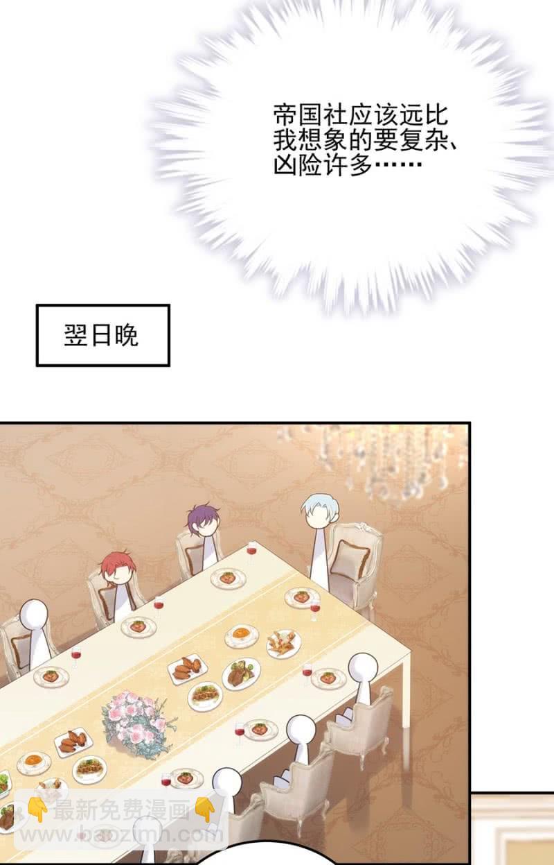 迎新会-第253话