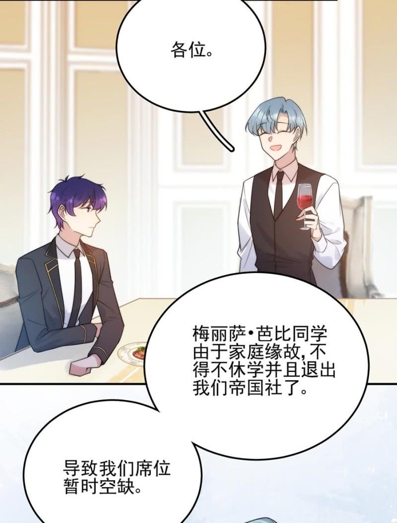 迎新会-第253话