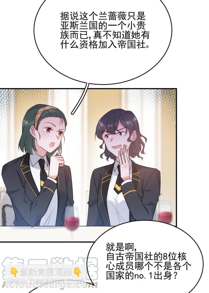 迎新会-第253话