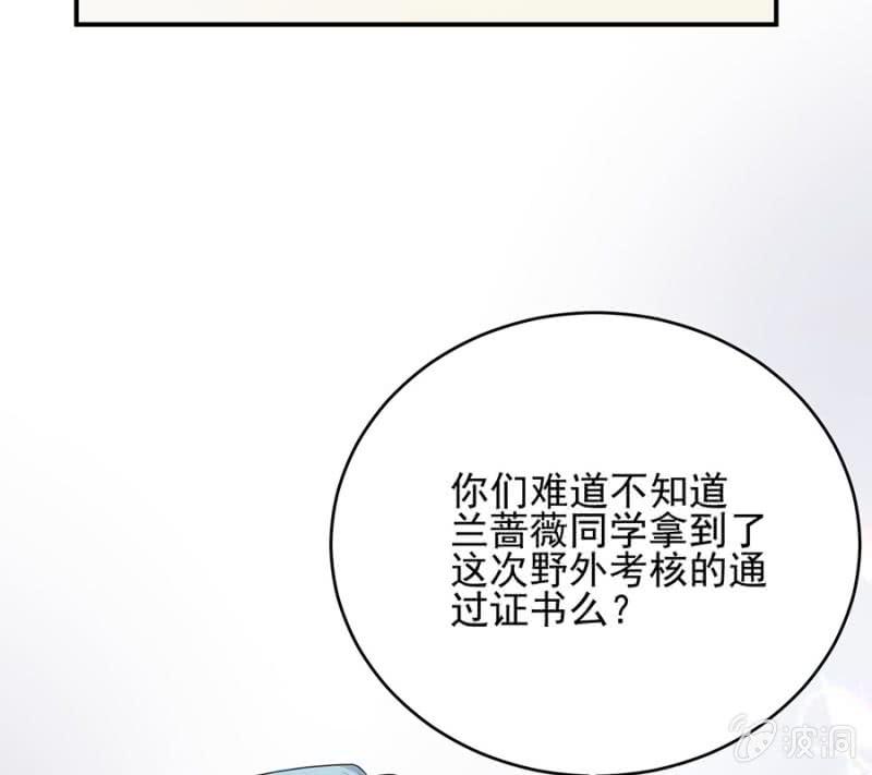 迎新会-第253话
