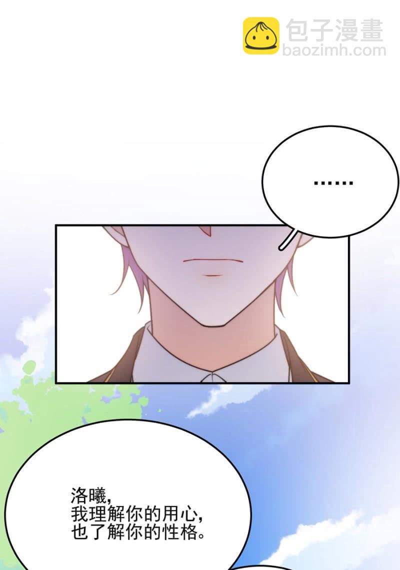 迎新会-第253话