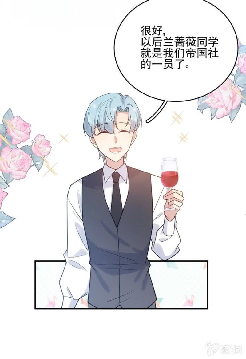 迎新会-第253话