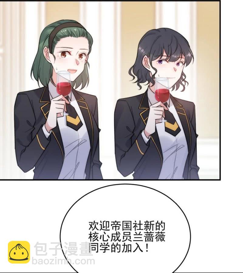 迎新会-第253话