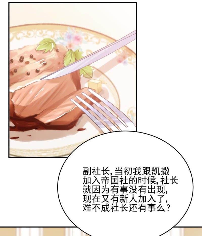 迎新会-第253话