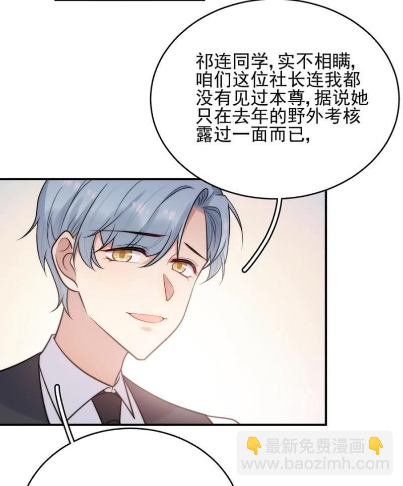 迎新会-第253话