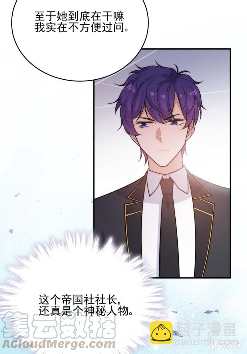 迎新会-第253话