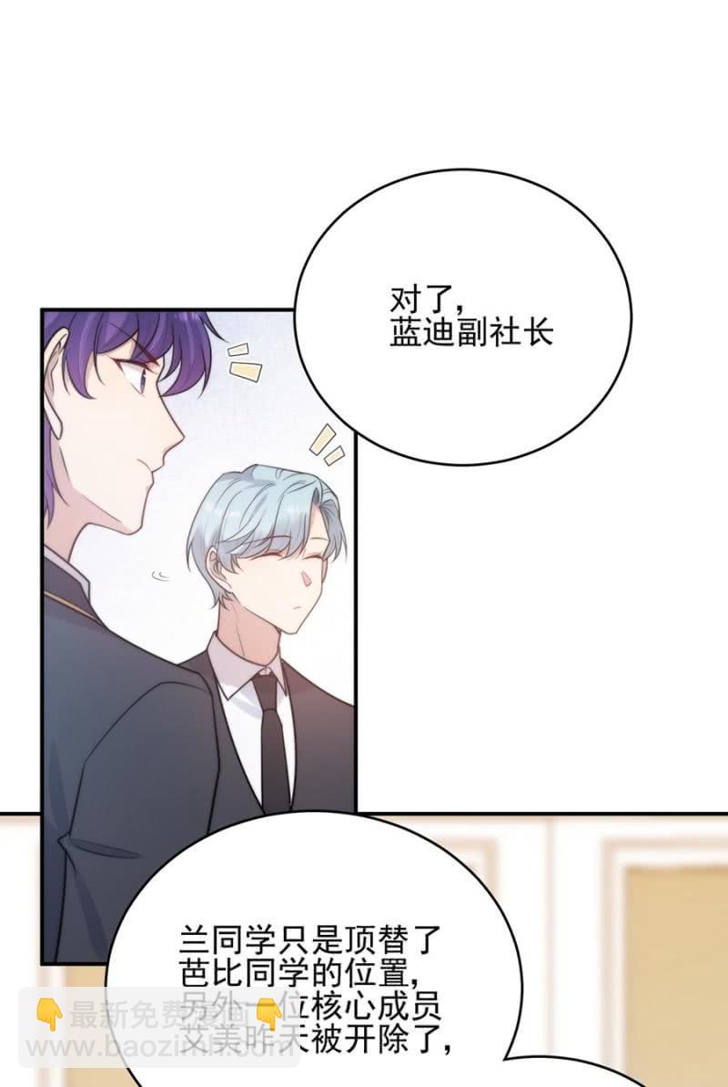 迎新会-第253话