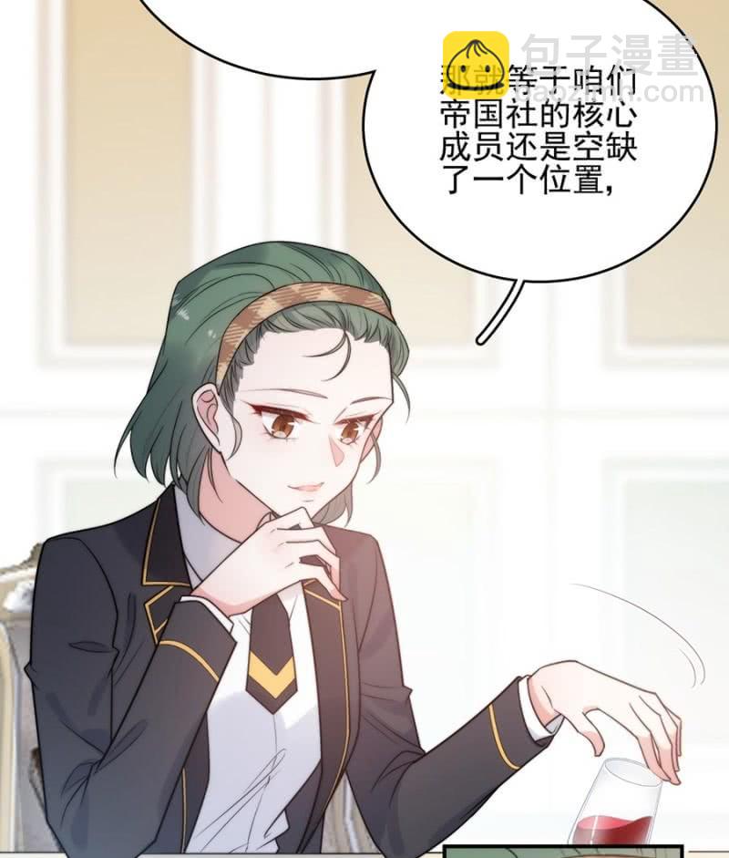 迎新会-第253话