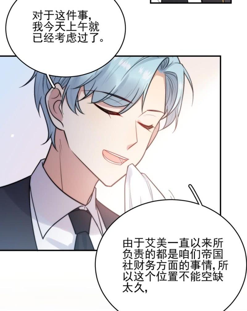 迎新会-第253话