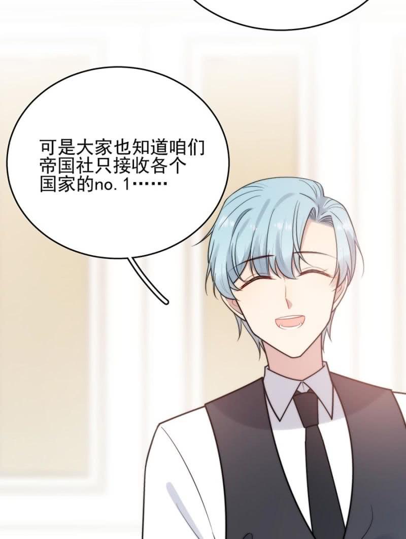 迎新会-第253话