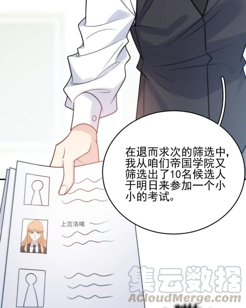 迎新会-第253话