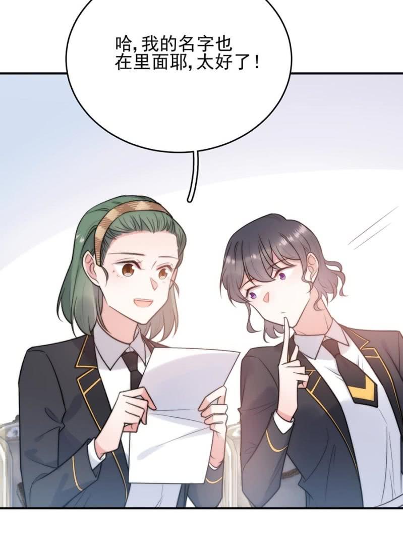 迎新会-第253话
