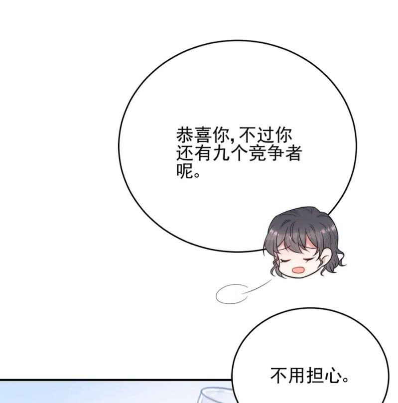 迎新会-第253话