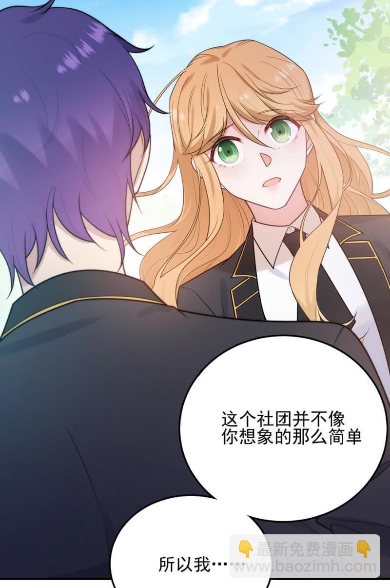 迎新会-第253话