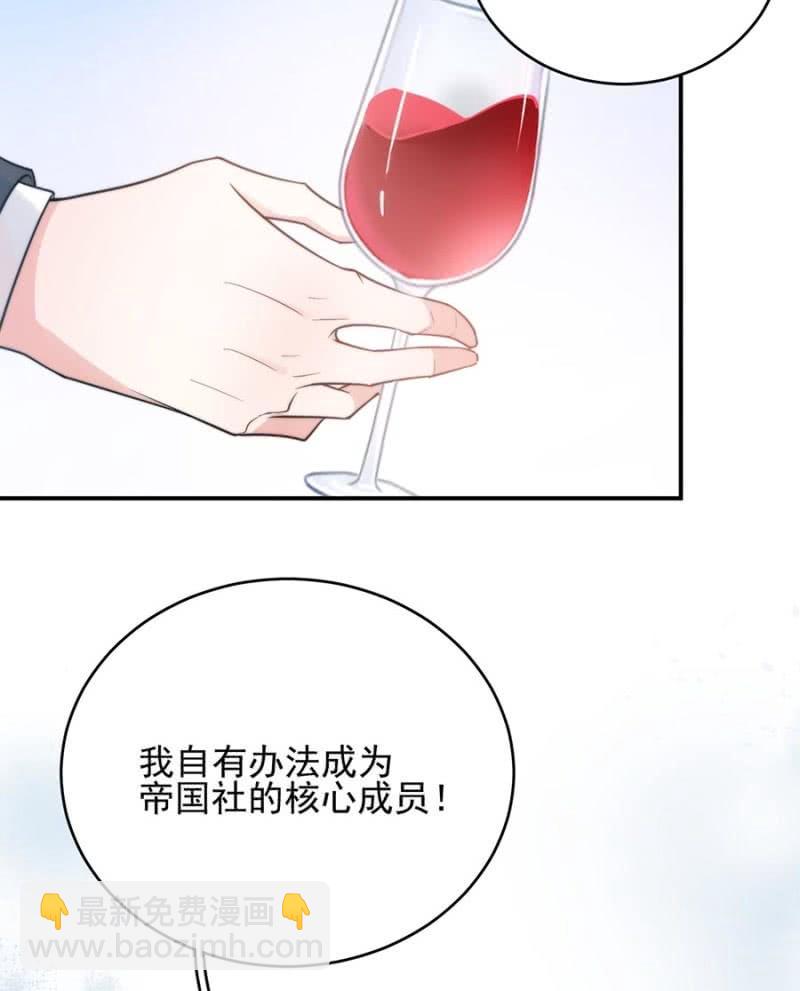 迎新会-第253话