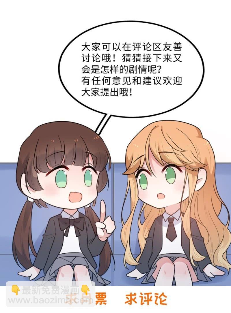 迎新会-第253话