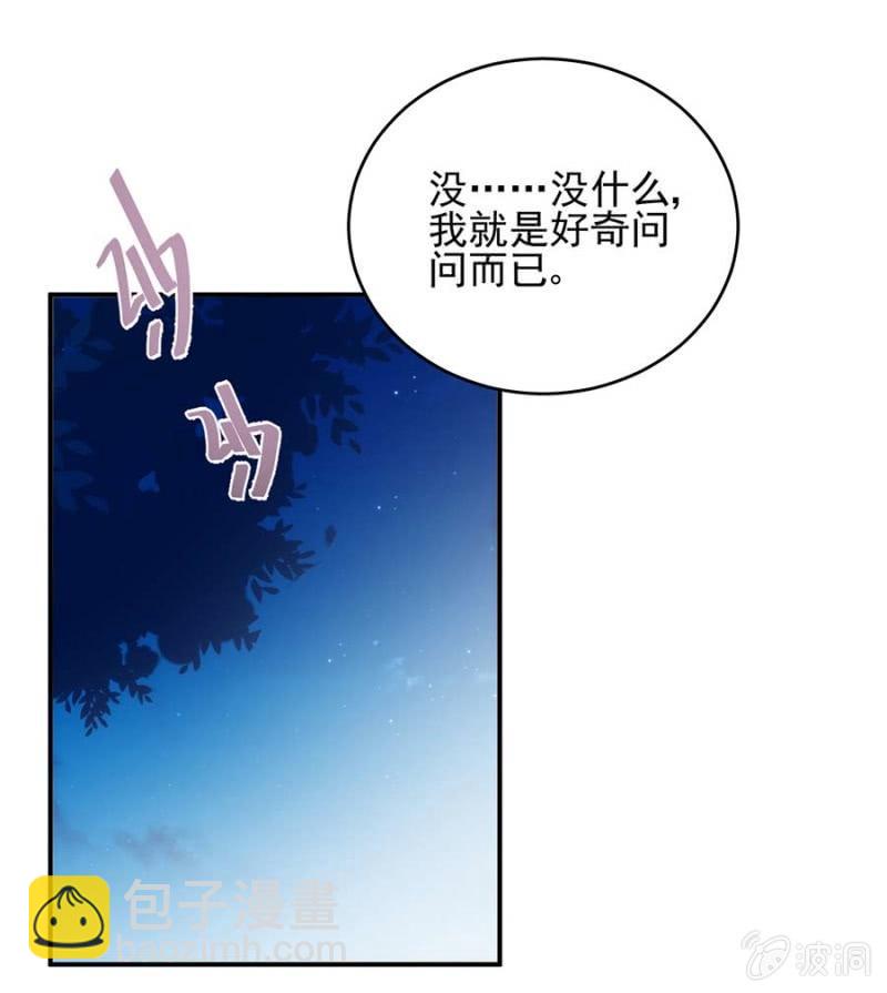 帮忙？帮倒忙？-第255话