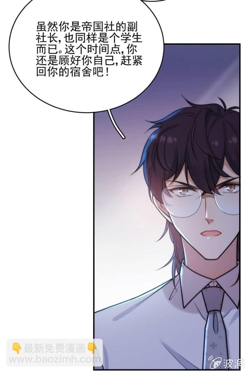 帮忙？帮倒忙？-第255话