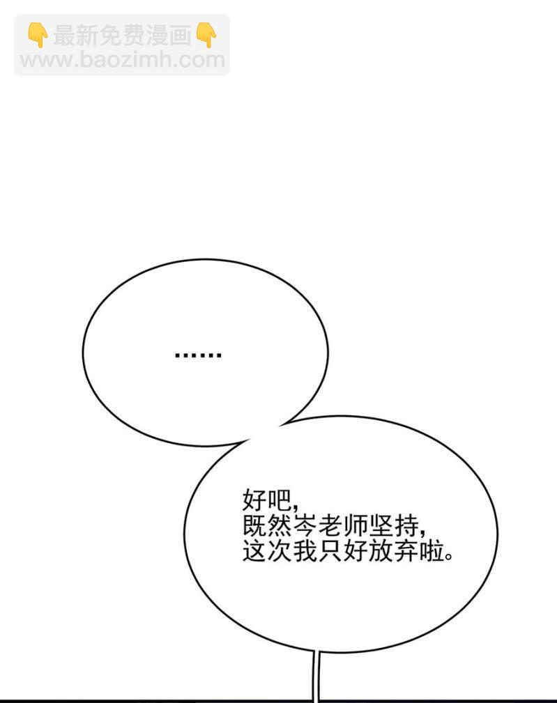 帮忙？帮倒忙？-第255话