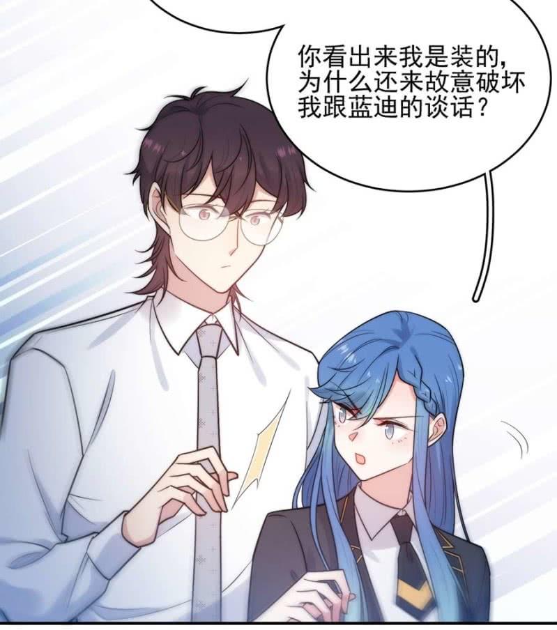 帮忙？帮倒忙？-第255话