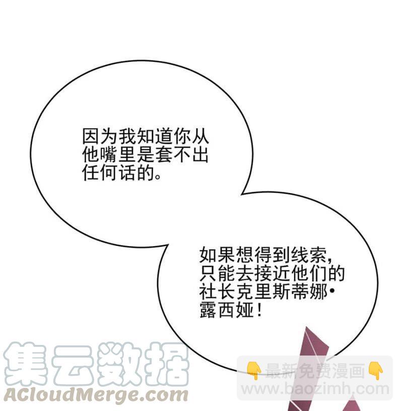 帮忙？帮倒忙？-第255话