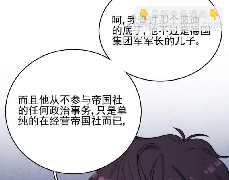 帮忙？帮倒忙？-第255话