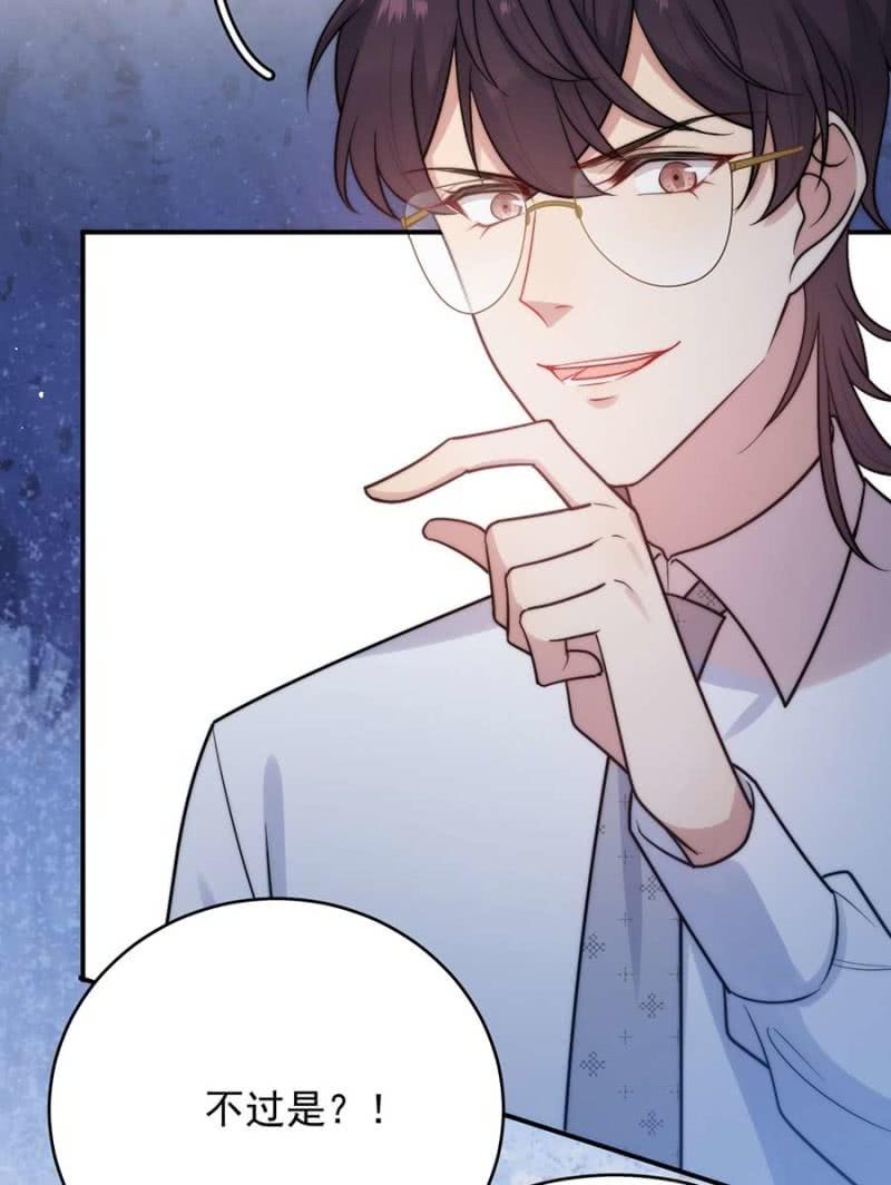 帮忙？帮倒忙？-第255话