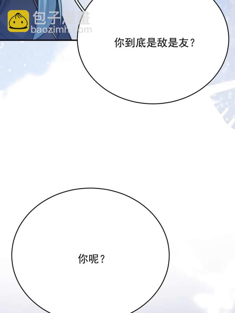 帮忙？帮倒忙？-第255话