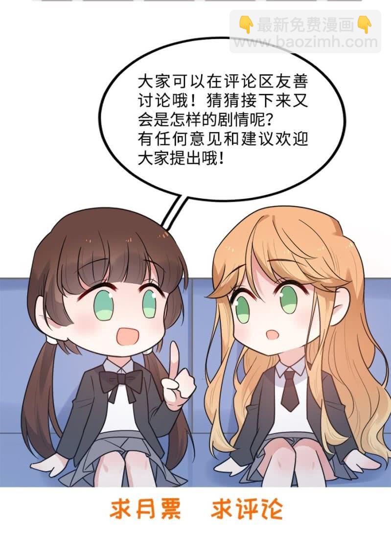 帮忙？帮倒忙？-第255话