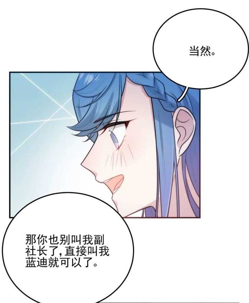 帮忙？帮倒忙？-第255话