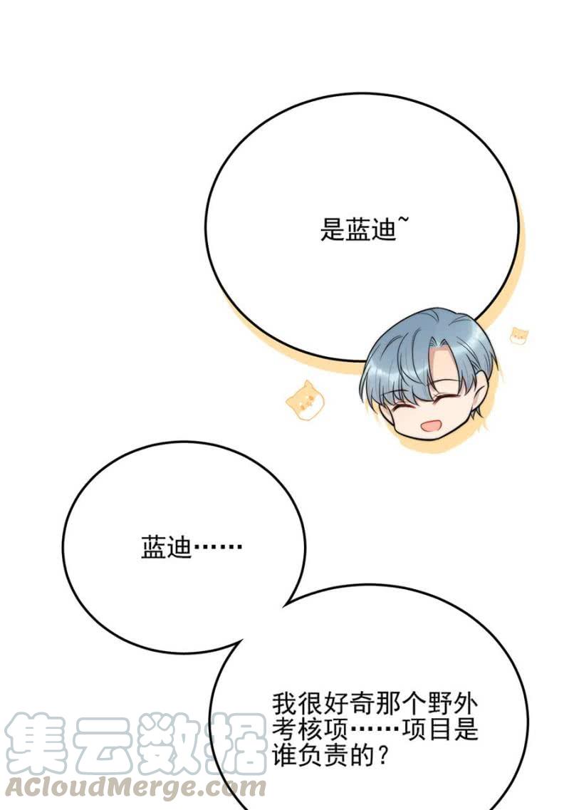帮忙？帮倒忙？-第255话